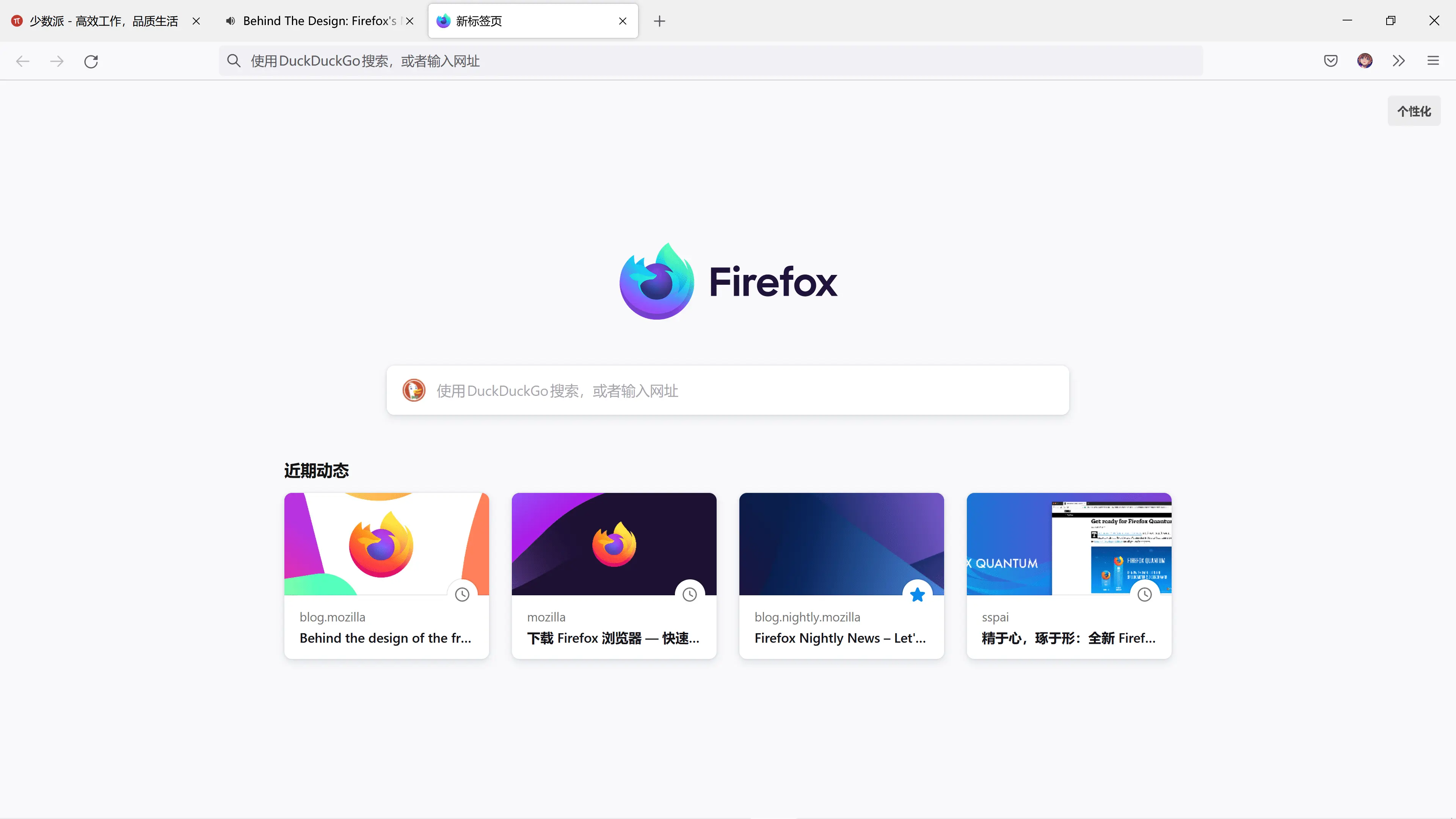 Firefox 89 的新标签页